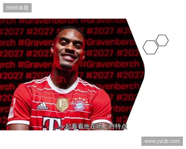 索博:和麦卡、赫拉芬贝赫并肩作战很棒;防守意识是我的优势